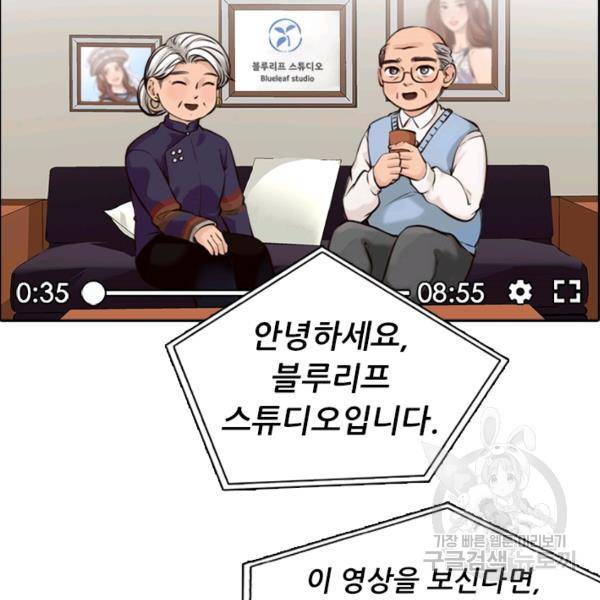 페이크뷰티 시즌2 81화 78