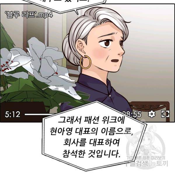 페이크뷰티 시즌2 81화 81