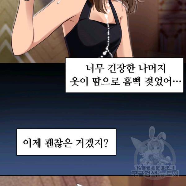 페이크뷰티 시즌2 81화 85