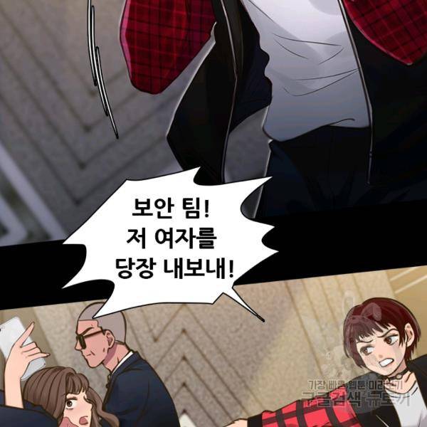페이크뷰티 시즌2 81화 92