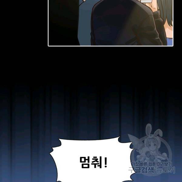 페이크뷰티 시즌2 81화 96