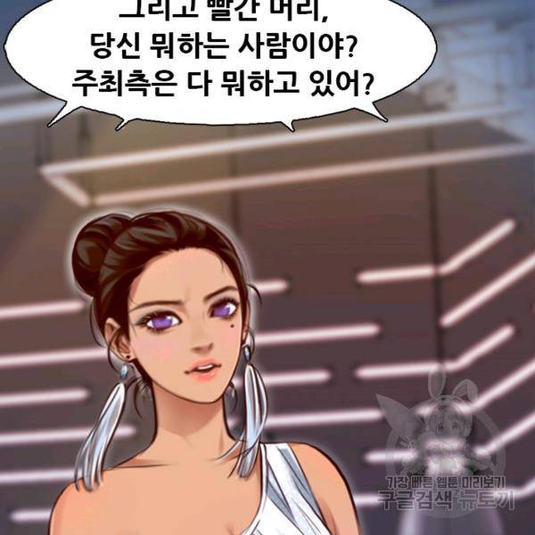 페이크뷰티 시즌2 81화 99