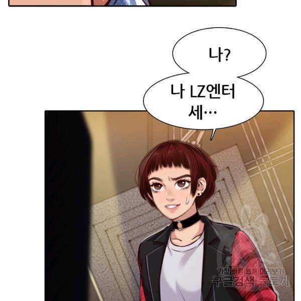 페이크뷰티 시즌2 81화 104