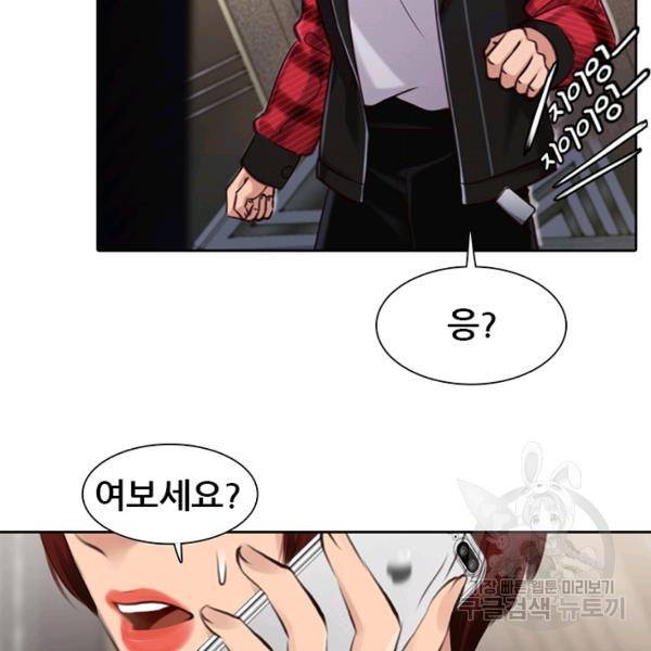 페이크뷰티 시즌2 81화 105