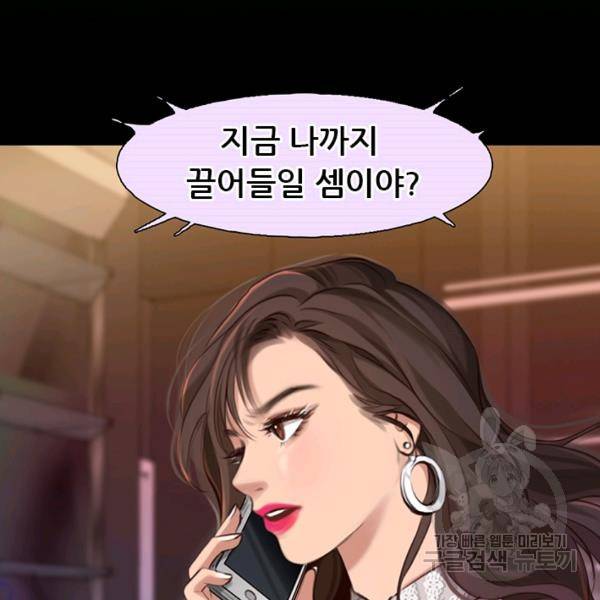 페이크뷰티 시즌2 81화 108