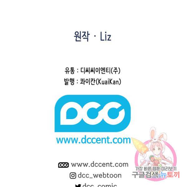 페이크뷰티 시즌2 81화 111