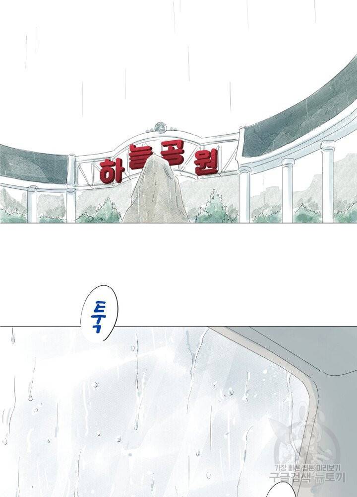 시작부터 끝까지 33화 3