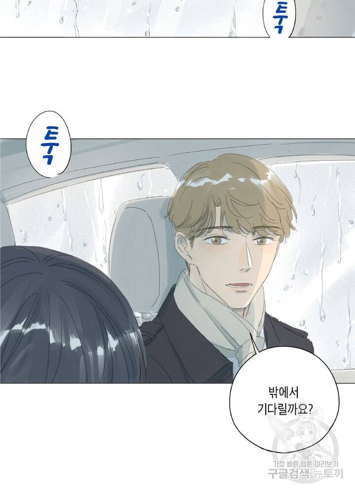 시작부터 끝까지 33화 4