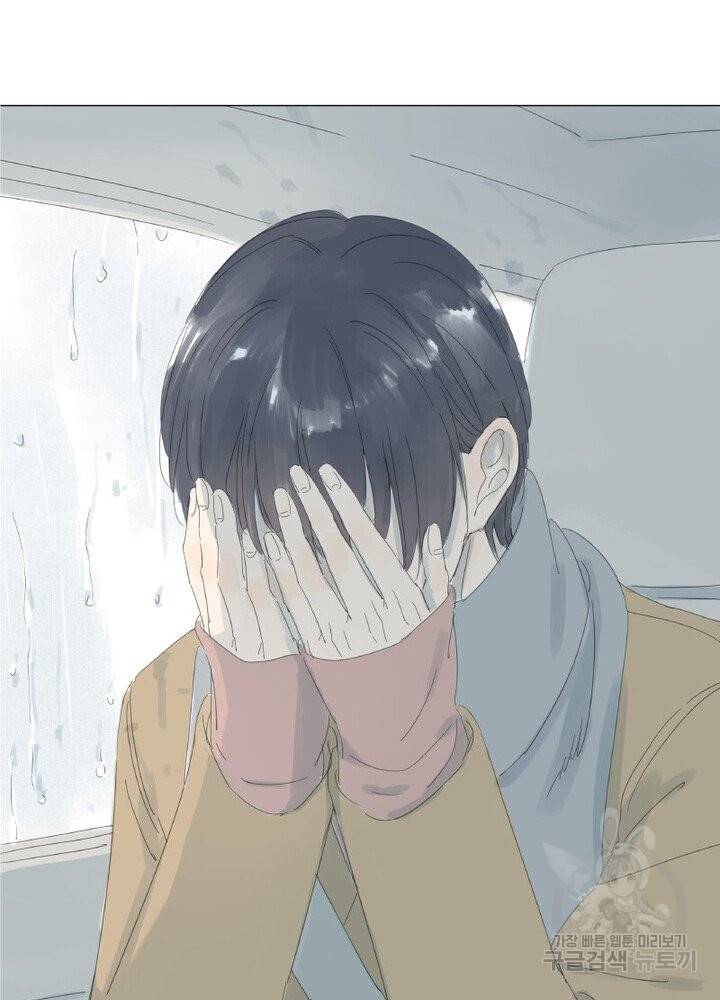시작부터 끝까지 33화 5