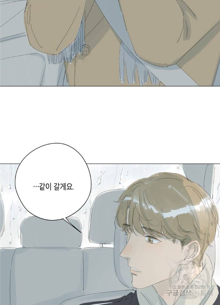 시작부터 끝까지 33화 6