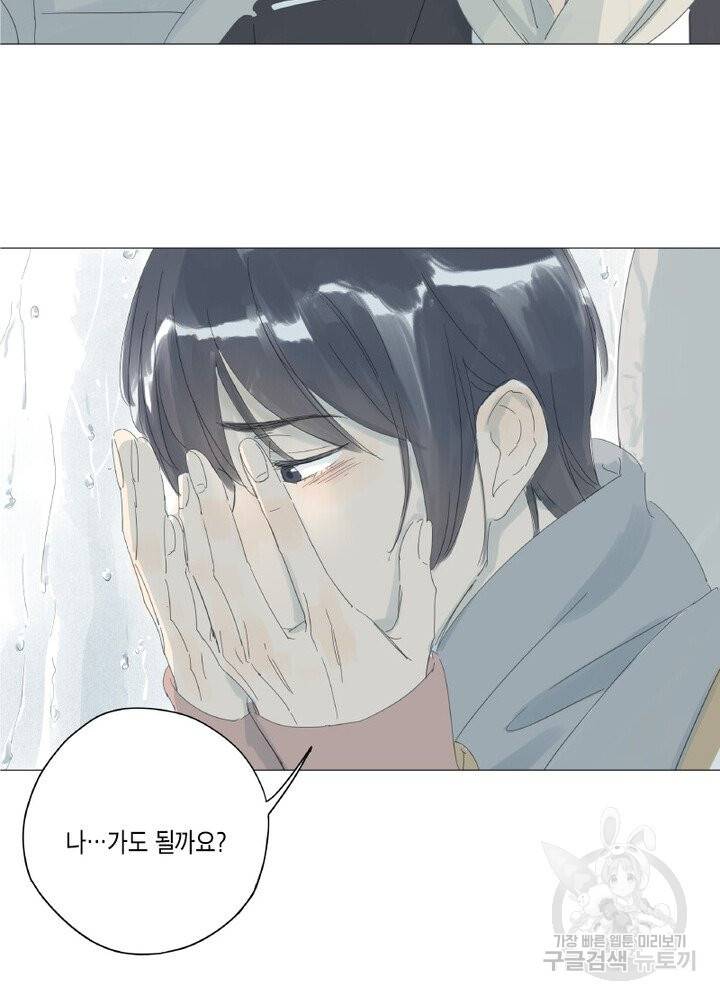 시작부터 끝까지 33화 7