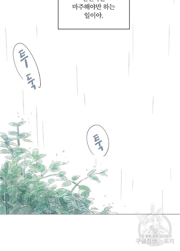 시작부터 끝까지 33화 9
