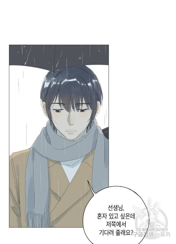시작부터 끝까지 33화 11