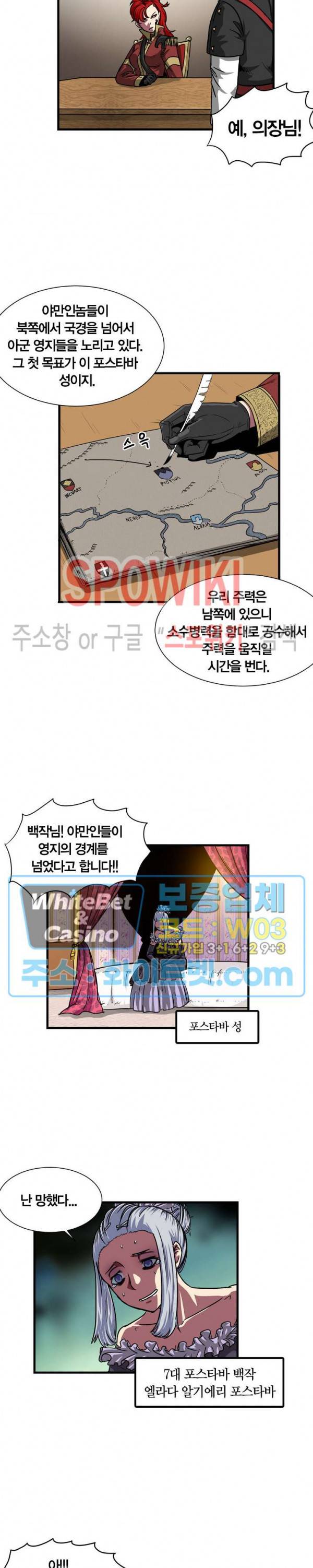클락워크 엠파이어 40화 2