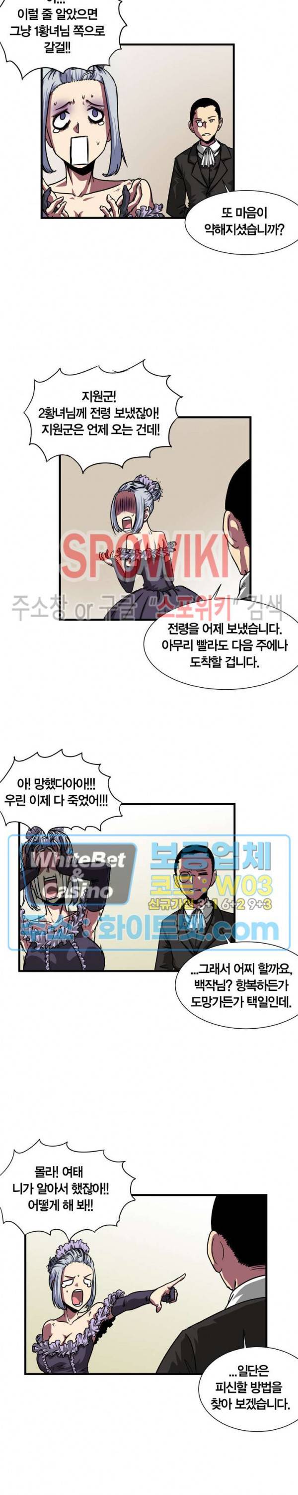 클락워크 엠파이어 40화 3