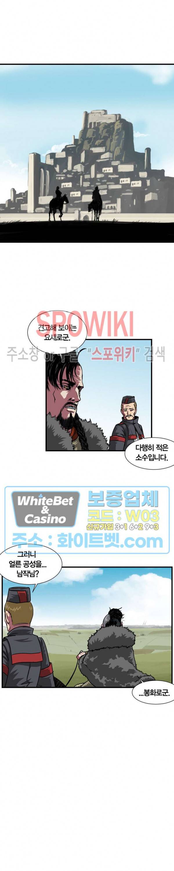 클락워크 엠파이어 40화 4