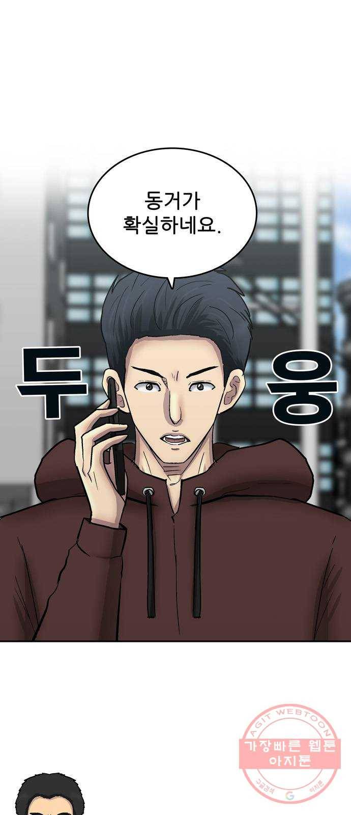 은둔코인 16화 1