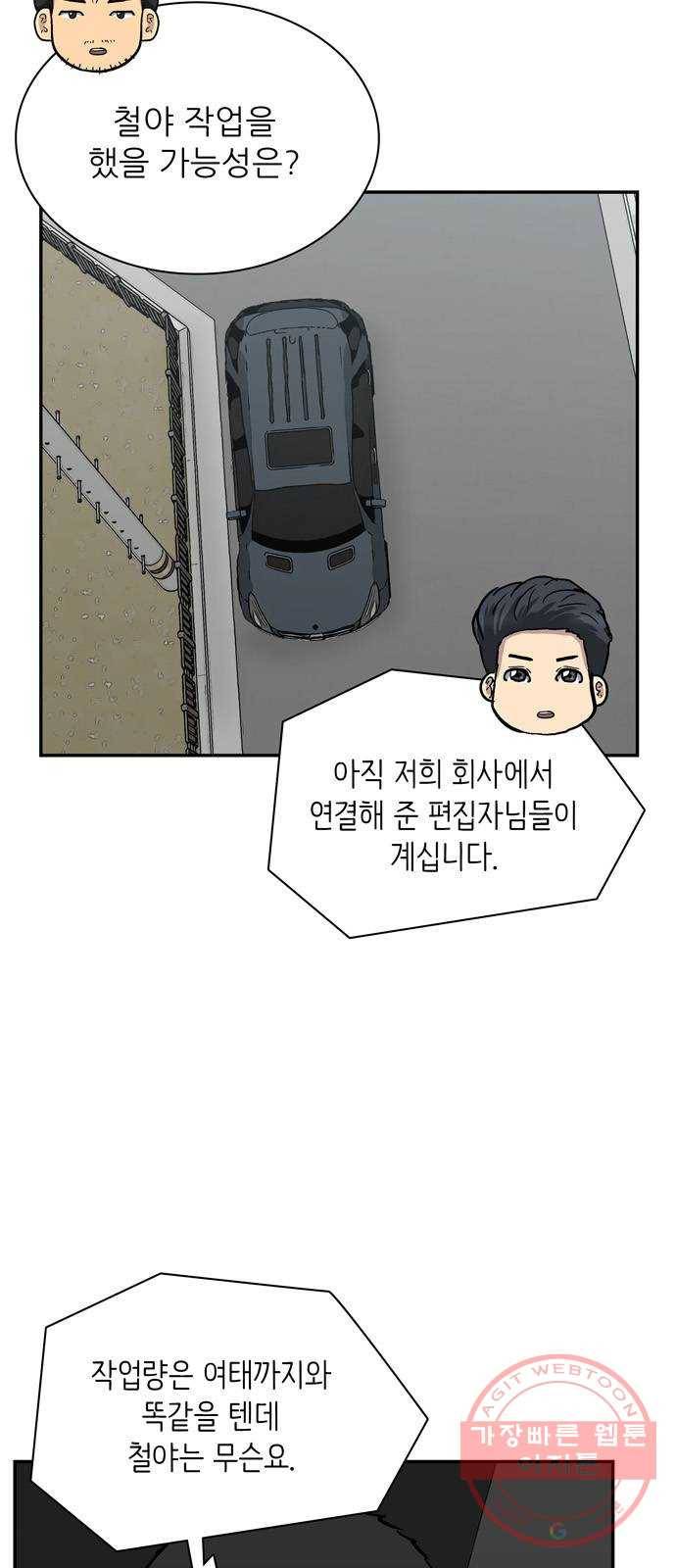 은둔코인 16화 2