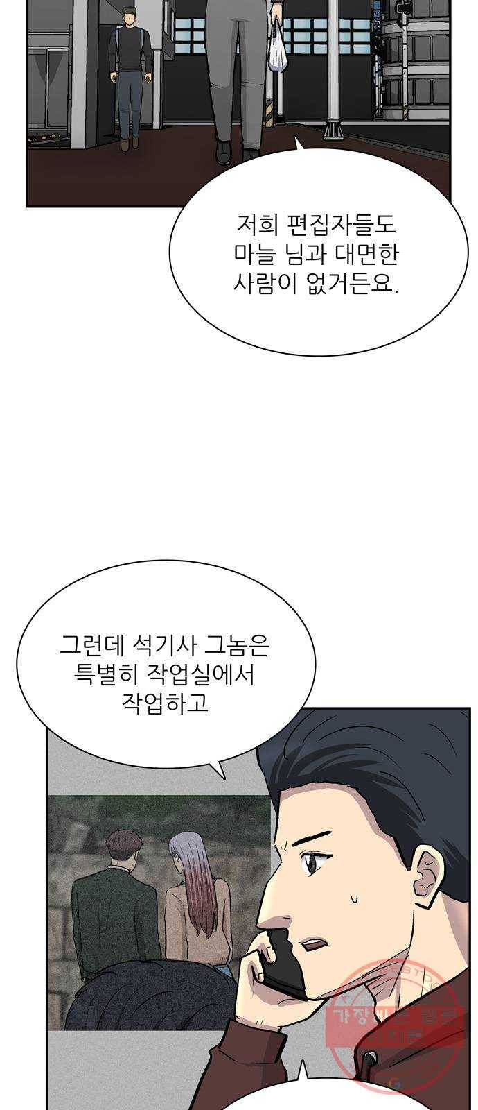 은둔코인 16화 4