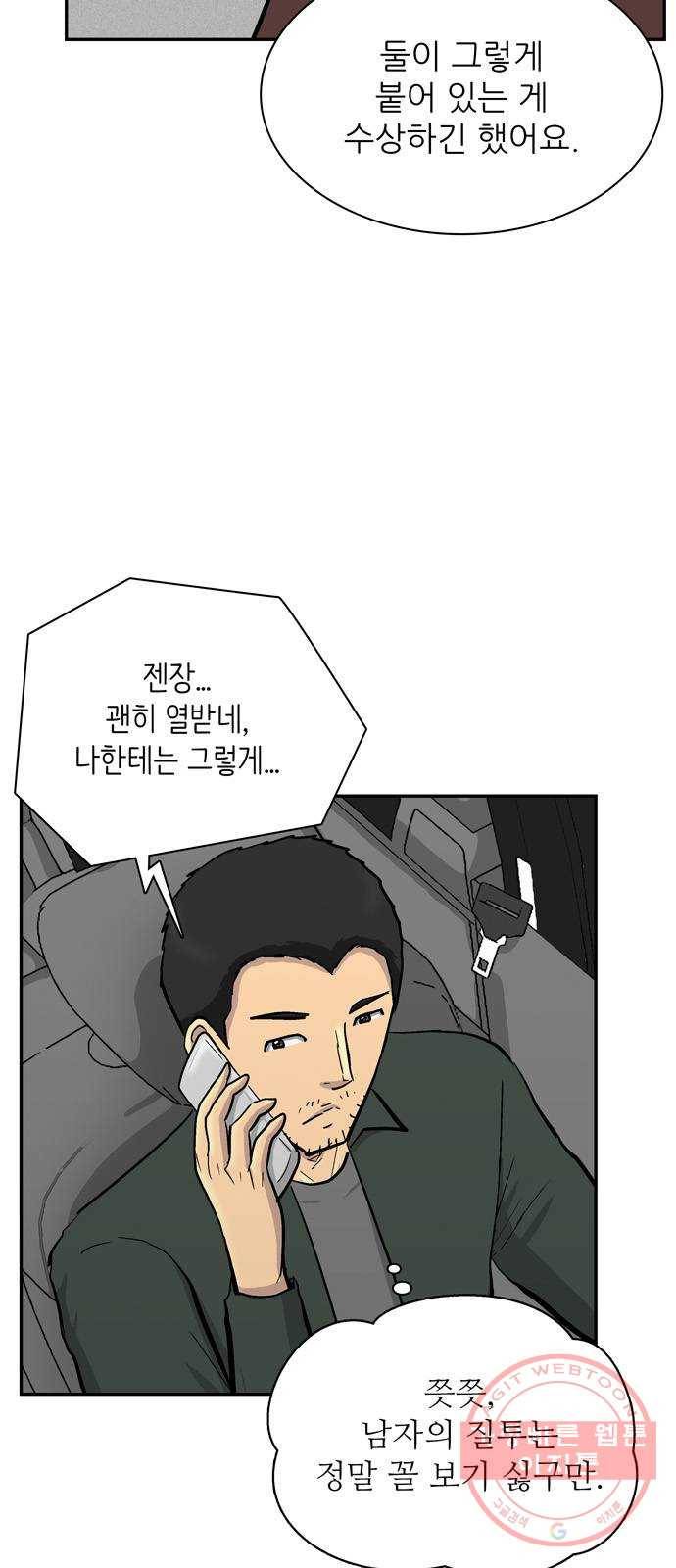 은둔코인 16화 5