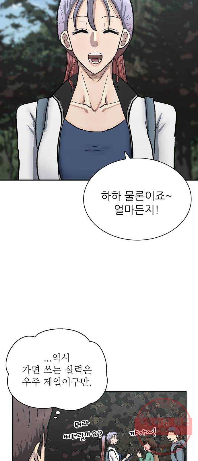 은둔코인 16화 9
