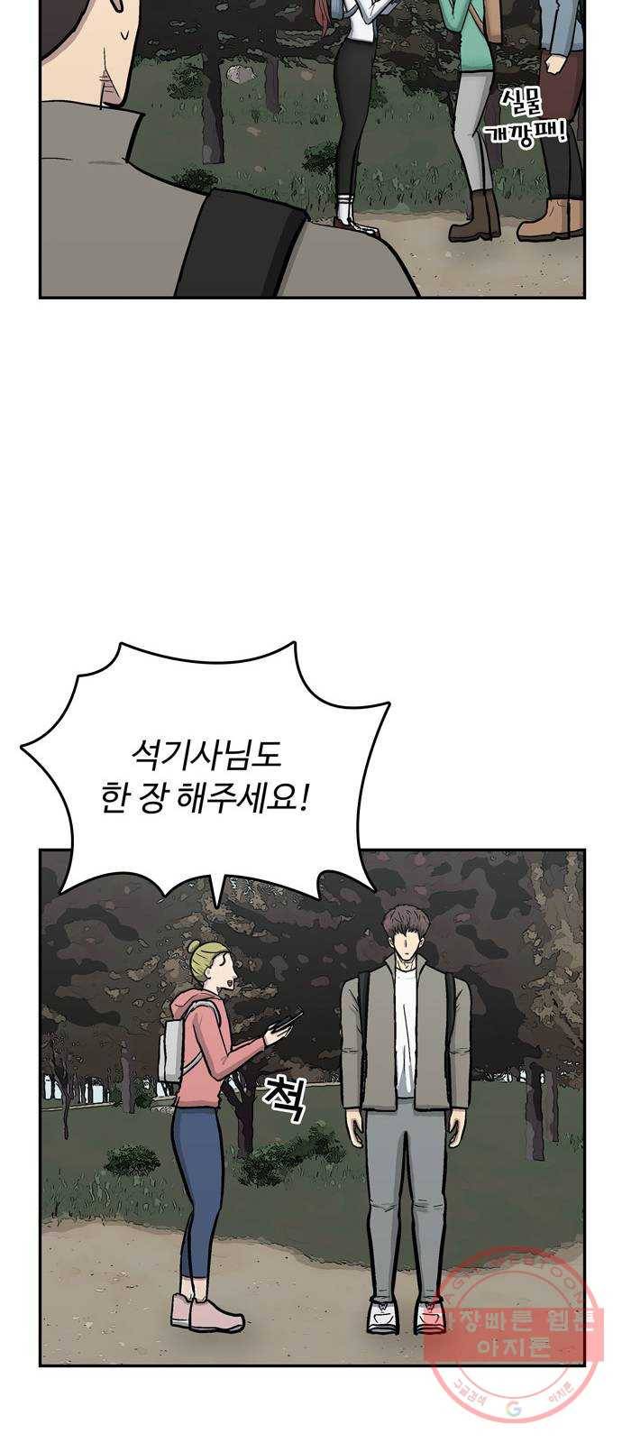 은둔코인 16화 10