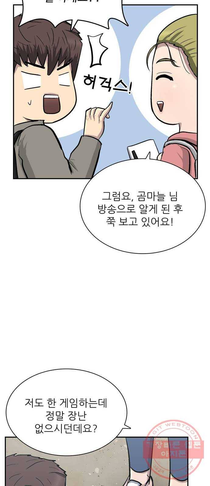 은둔코인 16화 12
