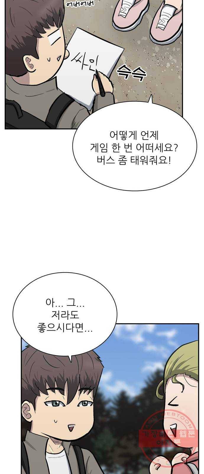 은둔코인 16화 13