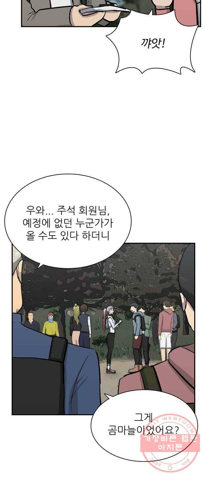 은둔코인 16화 14