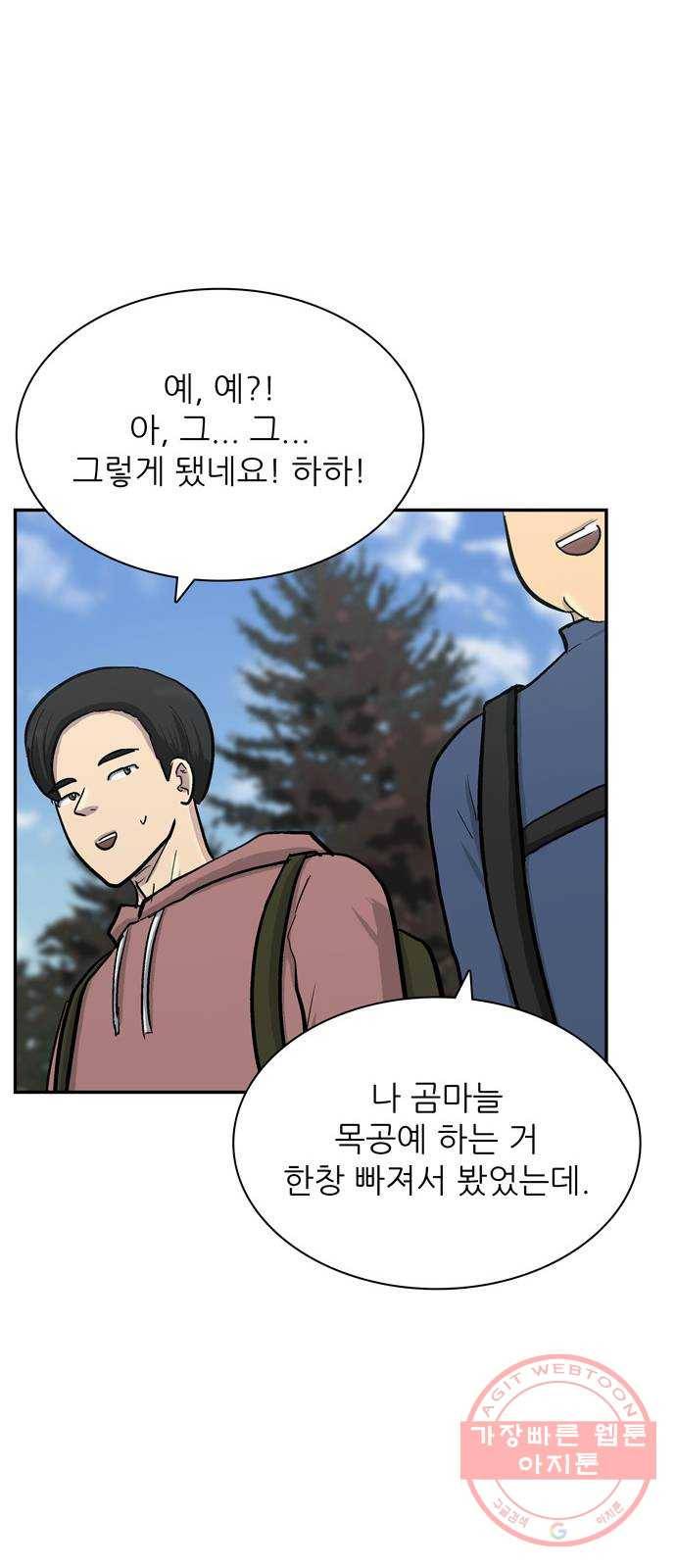 은둔코인 16화 15