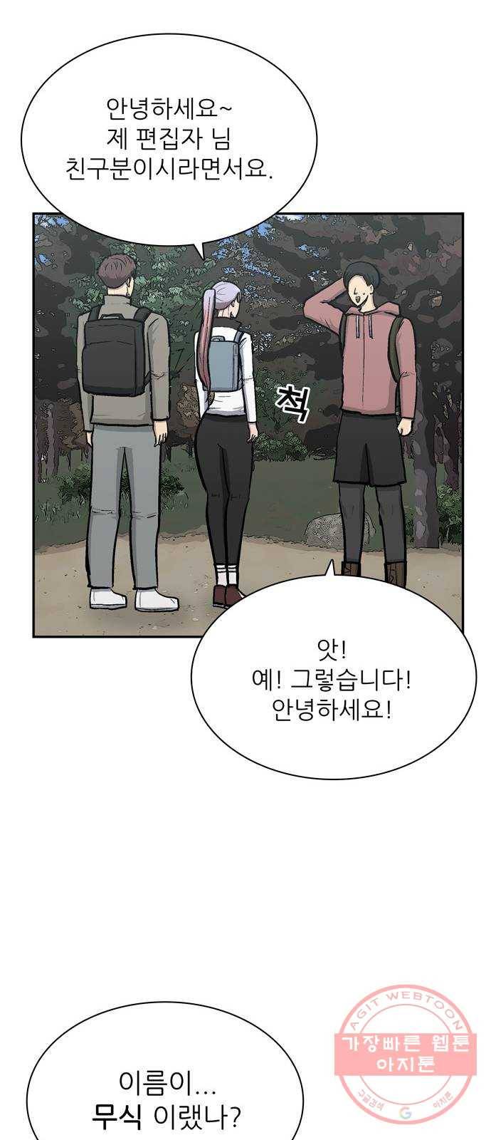 은둔코인 16화 16