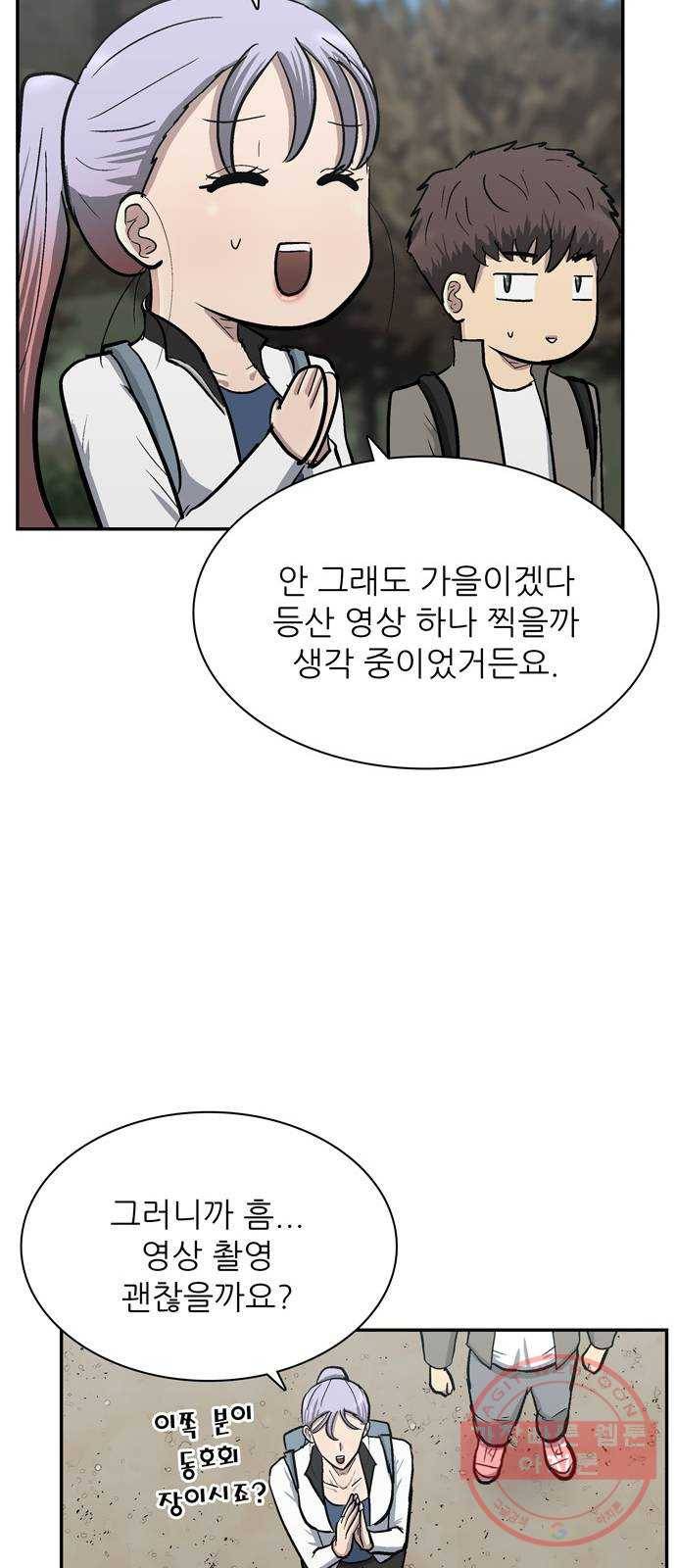 은둔코인 16화 18