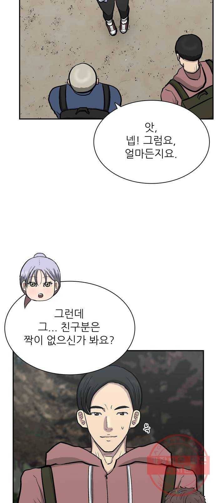 은둔코인 16화 19