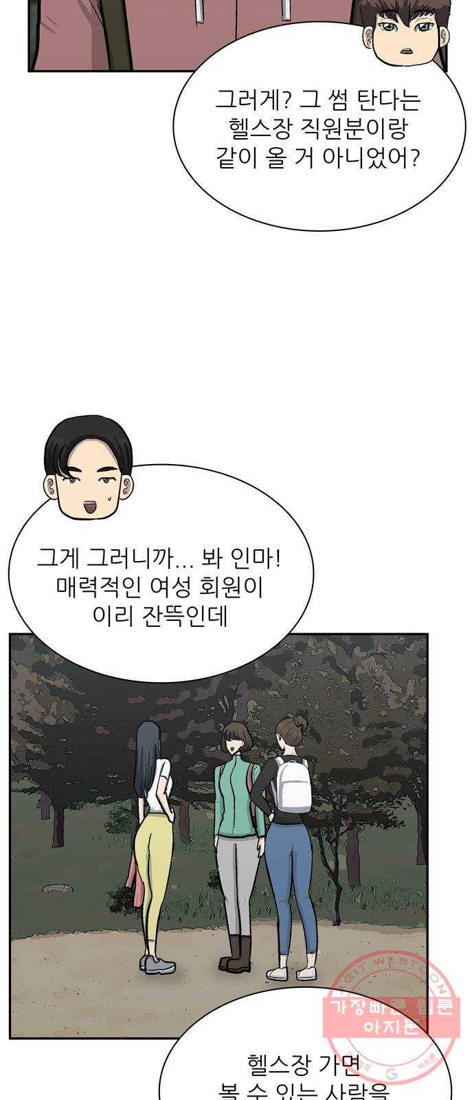 은둔코인 16화 20