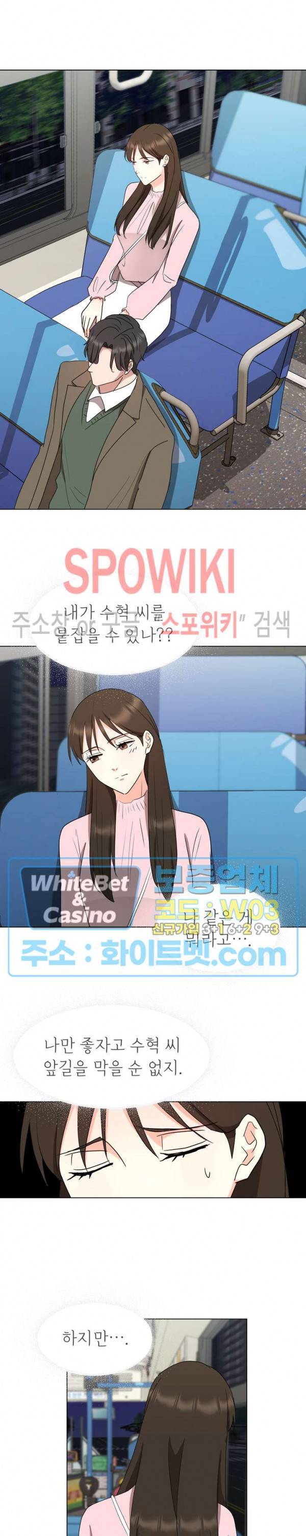 향기로운 회사생활 27화 3