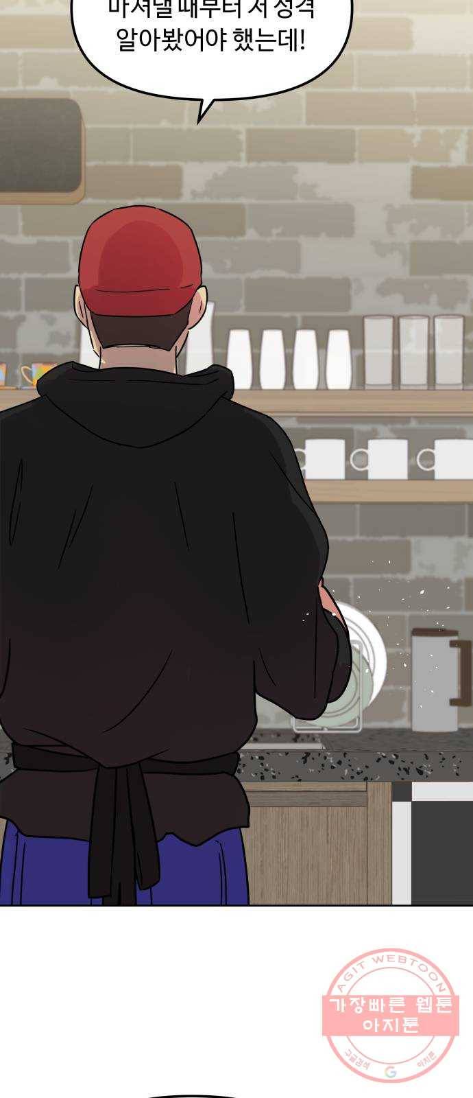 홍대 바이브 11화_인맥왕(1) 5