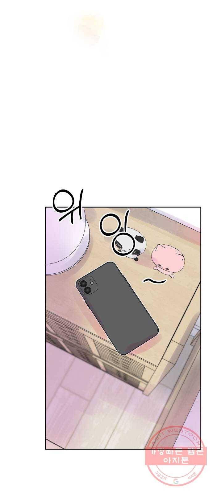 홍대 바이브 11화_인맥왕(1) 11