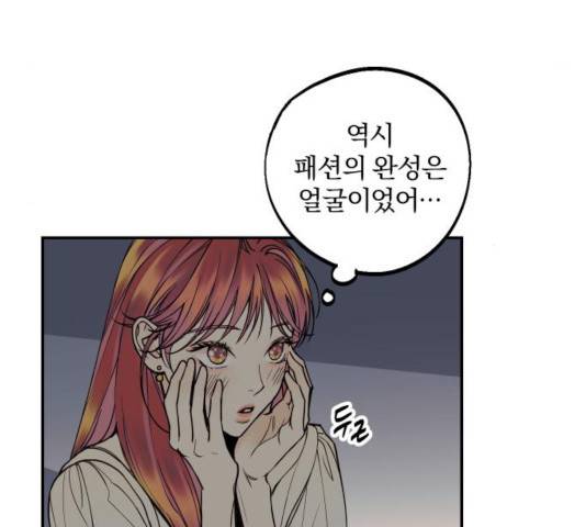 당신의 여자가 되고 싶어요 13화 4