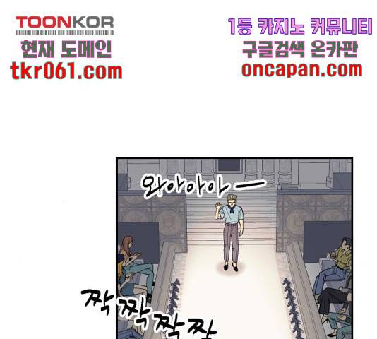 당신의 여자가 되고 싶어요 13화 13