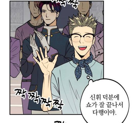 당신의 여자가 되고 싶어요 13화 15
