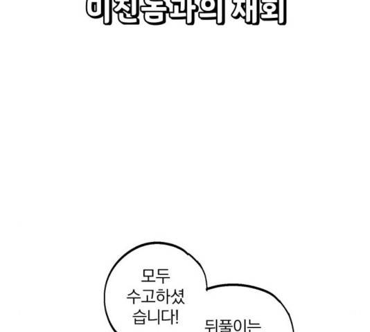 당신의 여자가 되고 싶어요 13화 19