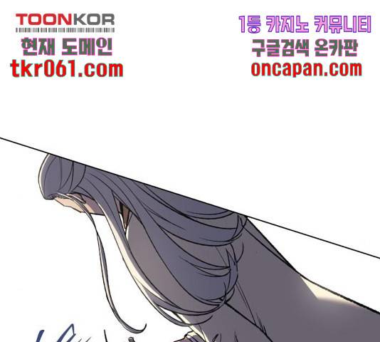 망나니 소교주로 환생했다 20화 27