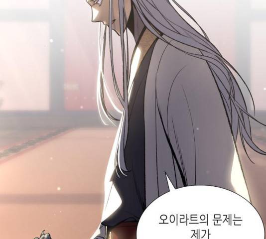 망나니 소교주로 환생했다 20화 36