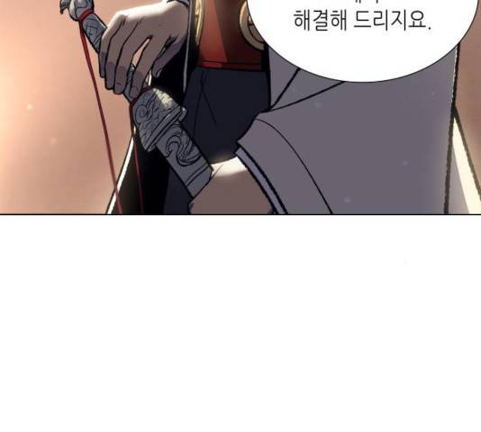 망나니 소교주로 환생했다 20화 37