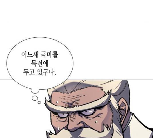 망나니 소교주로 환생했다 20화 38