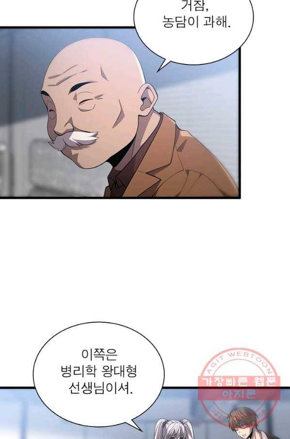 환생하여 의사로 살아남기 157화 5