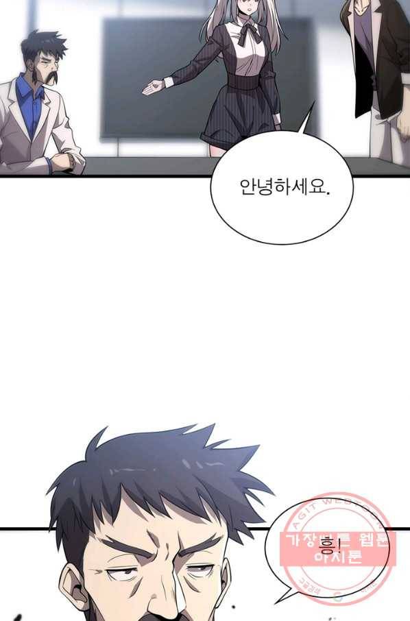 환생하여 의사로 살아남기 157화 6
