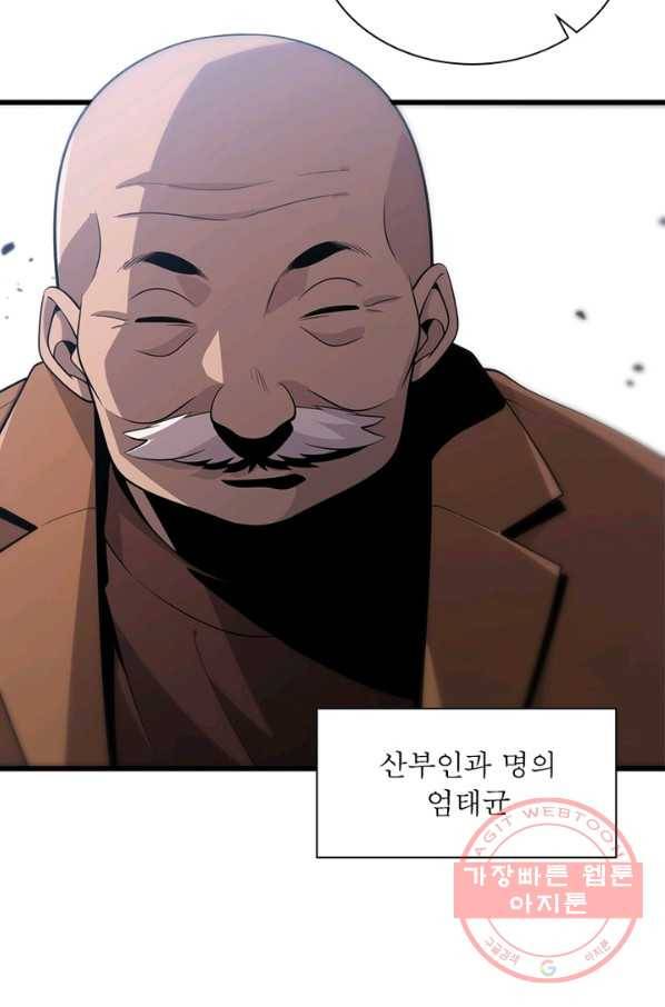 환생하여 의사로 살아남기 157화 8
