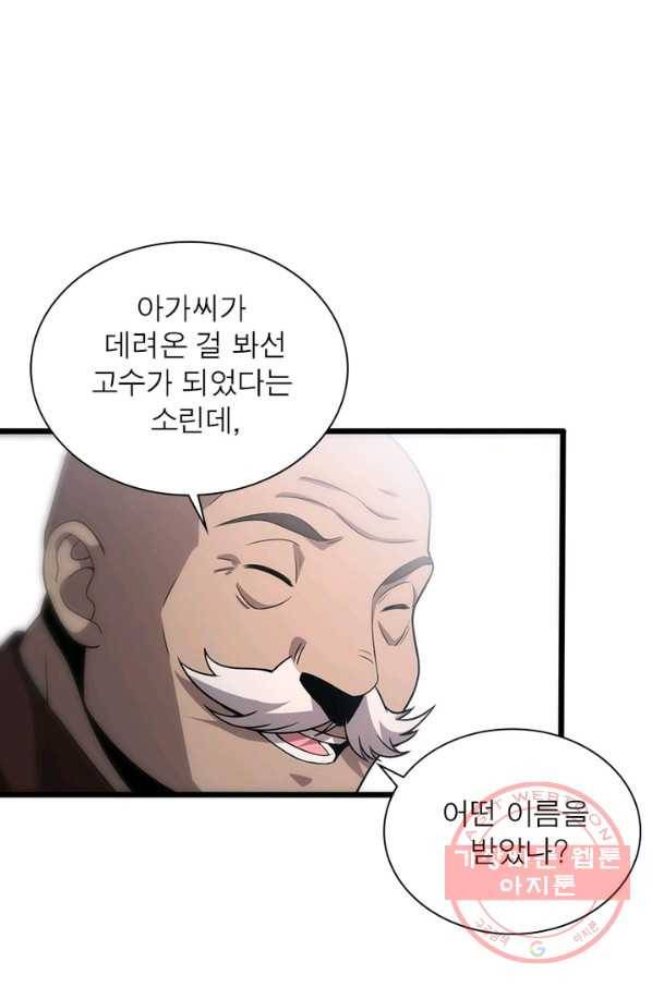 환생하여 의사로 살아남기 157화 9