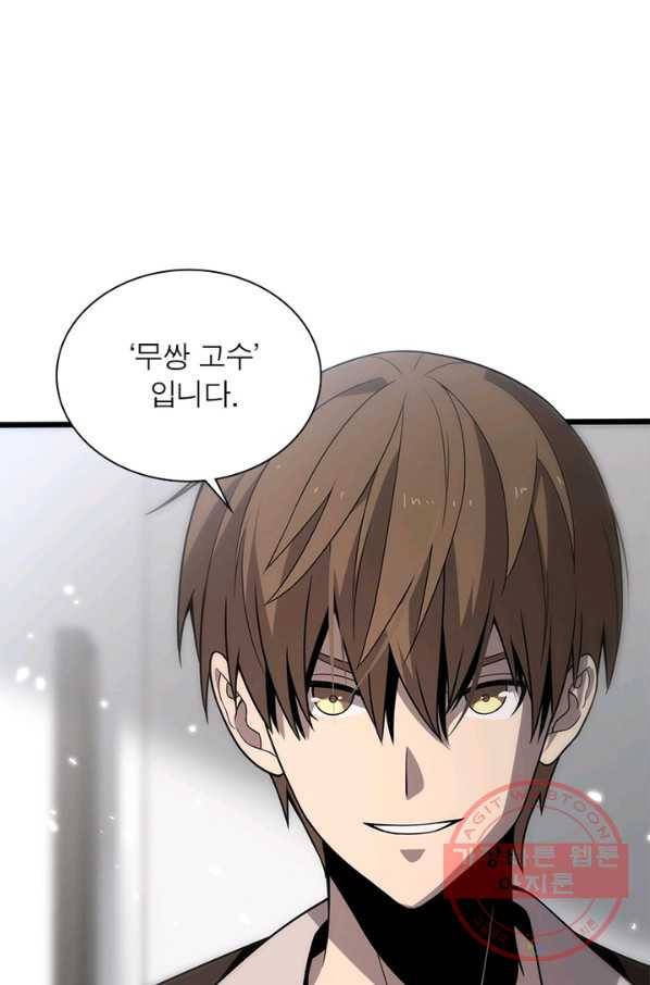 환생하여 의사로 살아남기 157화 10